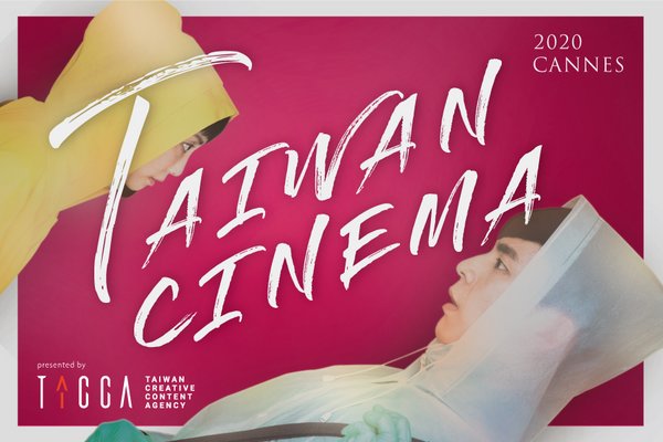 TAICCA Presenting the Best of Taiwan Cinema at Cannes Festival’s Online Marche du Film