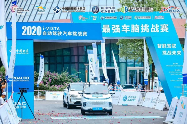 Strongest Car Brain Determined on the First Day of 2020i-VISTA Grand Challenge
