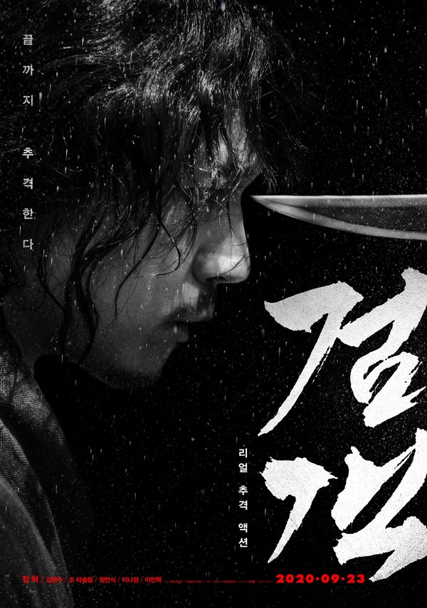 OPUS Pictures’ New Title ‘The Swordsman’ Starring ‘Jang Hyuk’ Released in South Korea