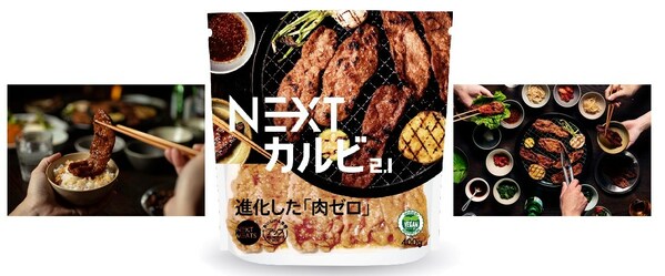 NEXT MEATS Co., Ltd. (Tokyo) starts to sell “Next Short Rib 2.1 (Marinated Japanese BBQ)” at 31 Costco Wholesale locations in Japan, starting the beginning of March 2023