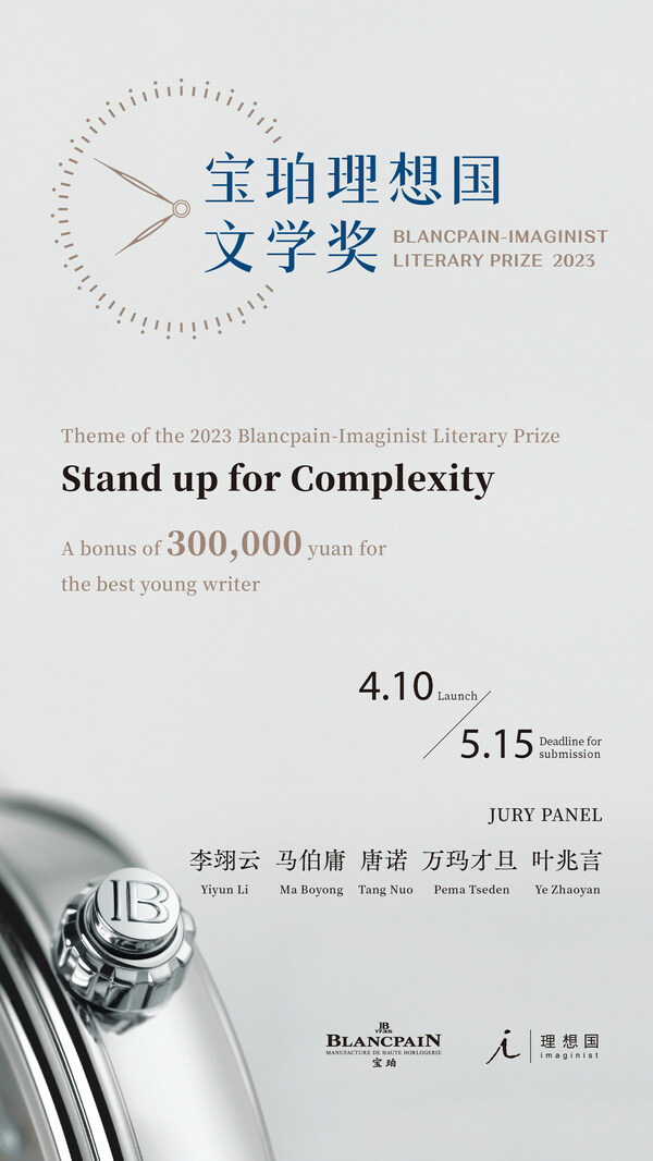 Stand up for Complexity – the 2023 Blancpain-Imaginist Literary Prize is Now Calling for Entries