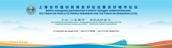 “Three Conferences and One Exhibition” of SCO Kicked Off in Qingdao