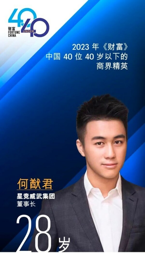 Mario Ho, the Chairman of NIP Group, was named one of Fortune China’s 40 Under 40 Business Elites