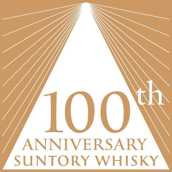 the house of suntory launches limited edition hibiki 21 year old whisky and hibiki japanese harmony bottle design in honor of centennial anniversary