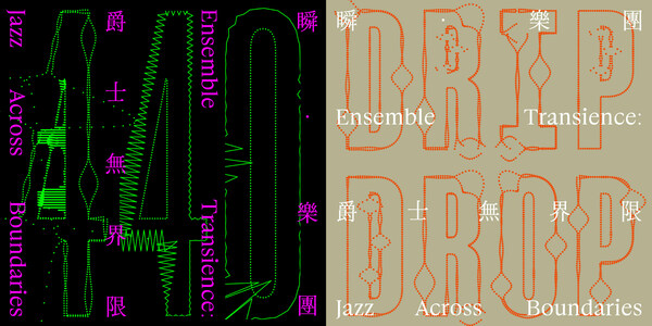 Drip Music Widens Horizons and Connects Communities through “Ensemble Transience: Jazz Across Boundaries — Outreach & Incubation” Programme