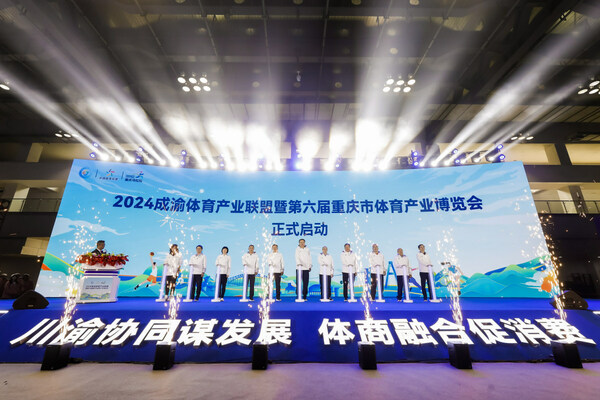 6th Chongqing Sports Industry Expo Launches in Chongqing