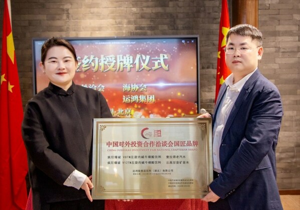 China’s Yunhong Group inks cooperation to support overseas expansion
