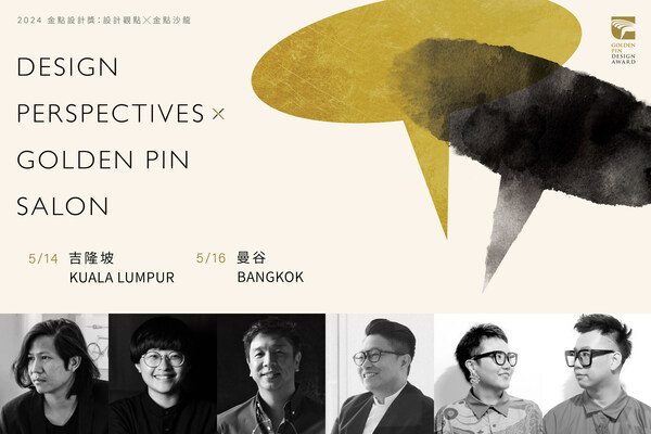 Exploring Cultural Connections and Innovative Design: The 2024 Golden Pin Design Award’s Salon Tour Lands in Bangkok This May