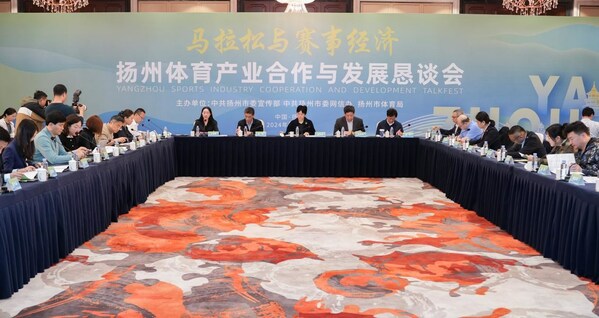 “Marathon and Sports Economy”, Yangzhou Sports Industry Cooperation and Development Talkfest Held