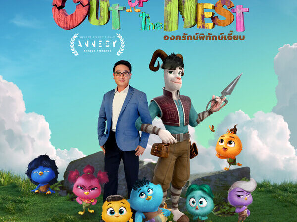 thai chinese animation "out of the nest" takes flight to the global stage at the 2024 annecy international animation film festival