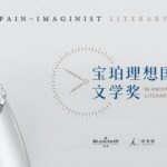 the 2024 blancpain imaginist literary prize is now calling for entries